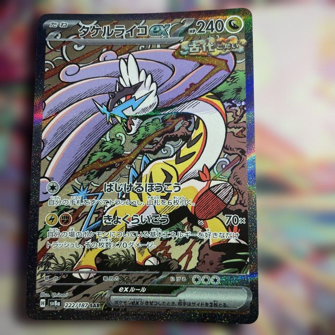 引退品コレクションファイルはつきません