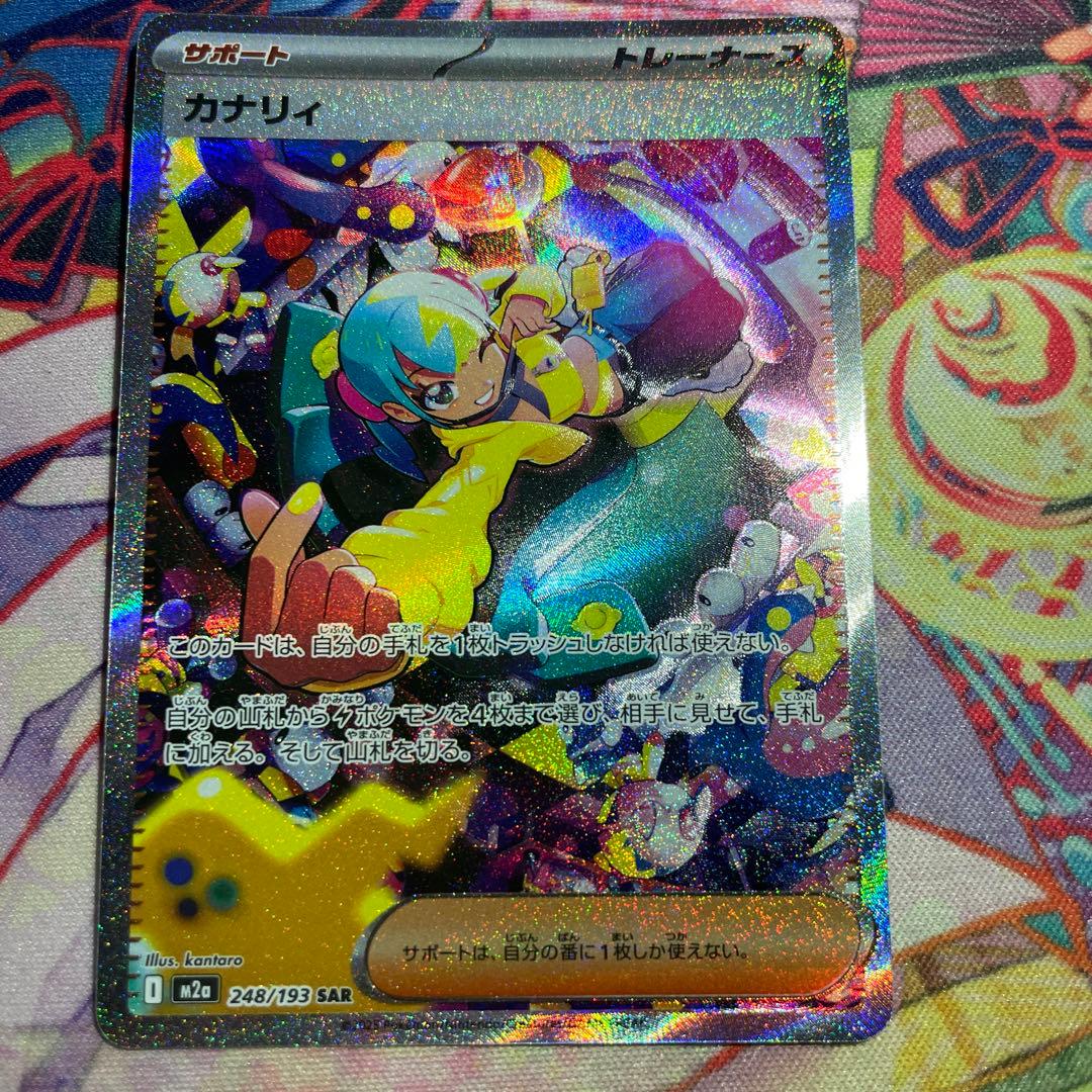 引退品コレクションファイルはつきません