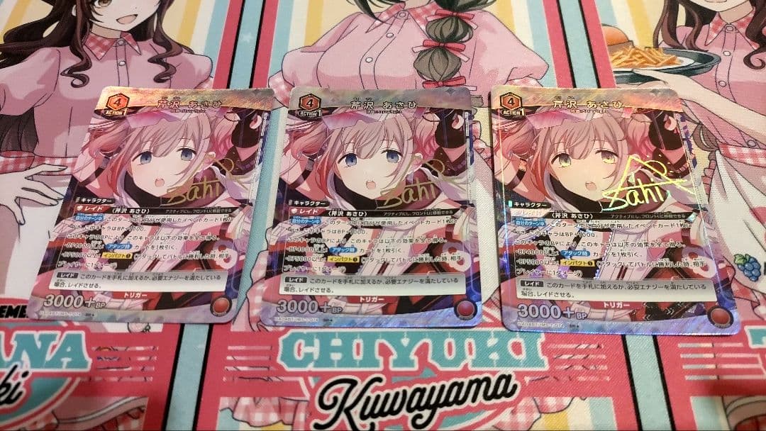 芹沢あさひ　SR☆パラレル　3枚