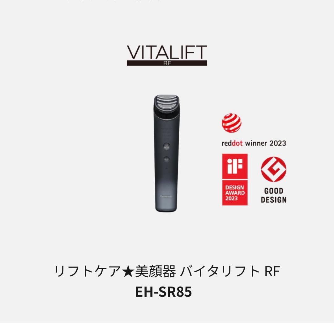 Panasonic リフトケア★美顔器 バイタリフト RF EH-SR85