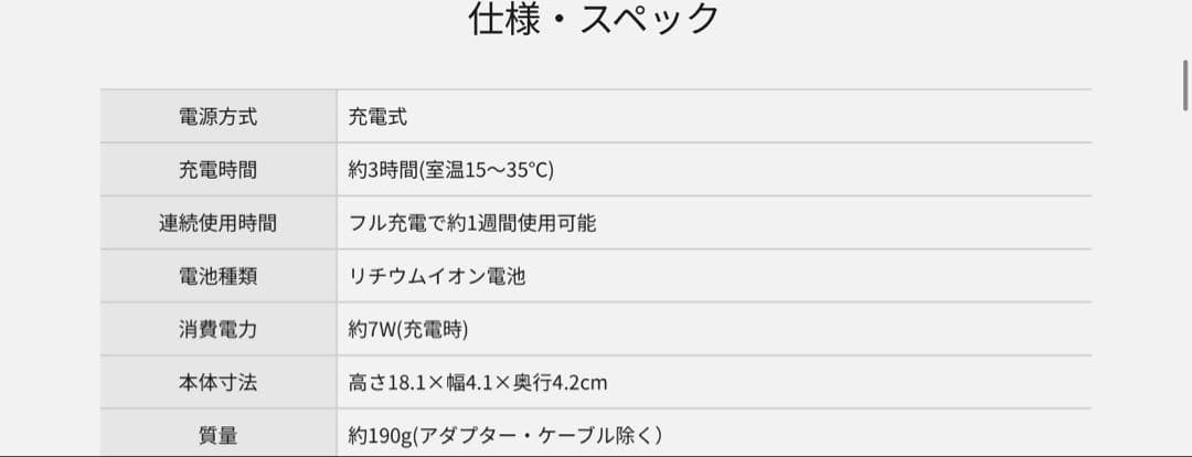 Panasonic リフトケア★美顔器 バイタリフト RF EH-SR85