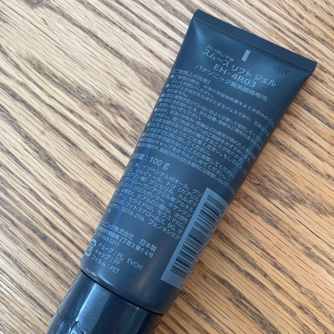 Panasonic リフトケア★美顔器 バイタリフト RF EH-SR85