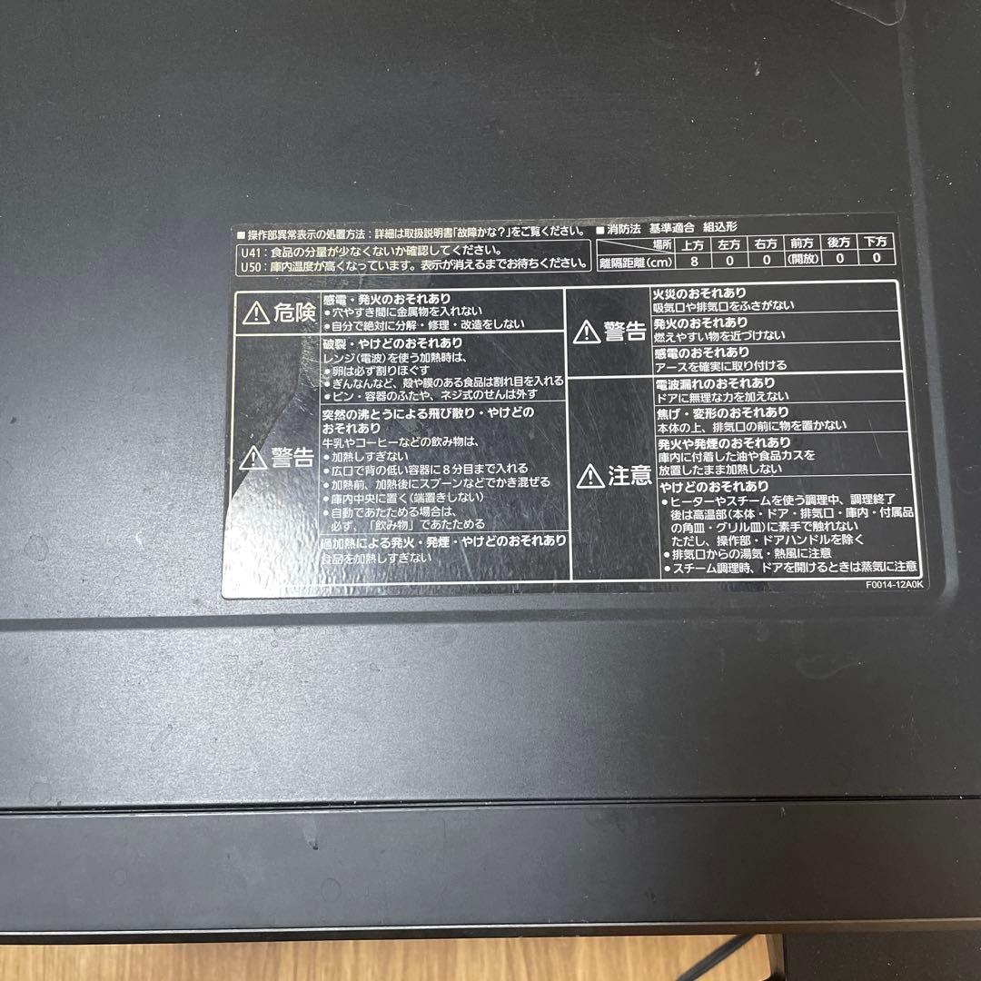 ジャンク品　パナソニック　オーブンレンジ　ビストロ　NE-BS2600