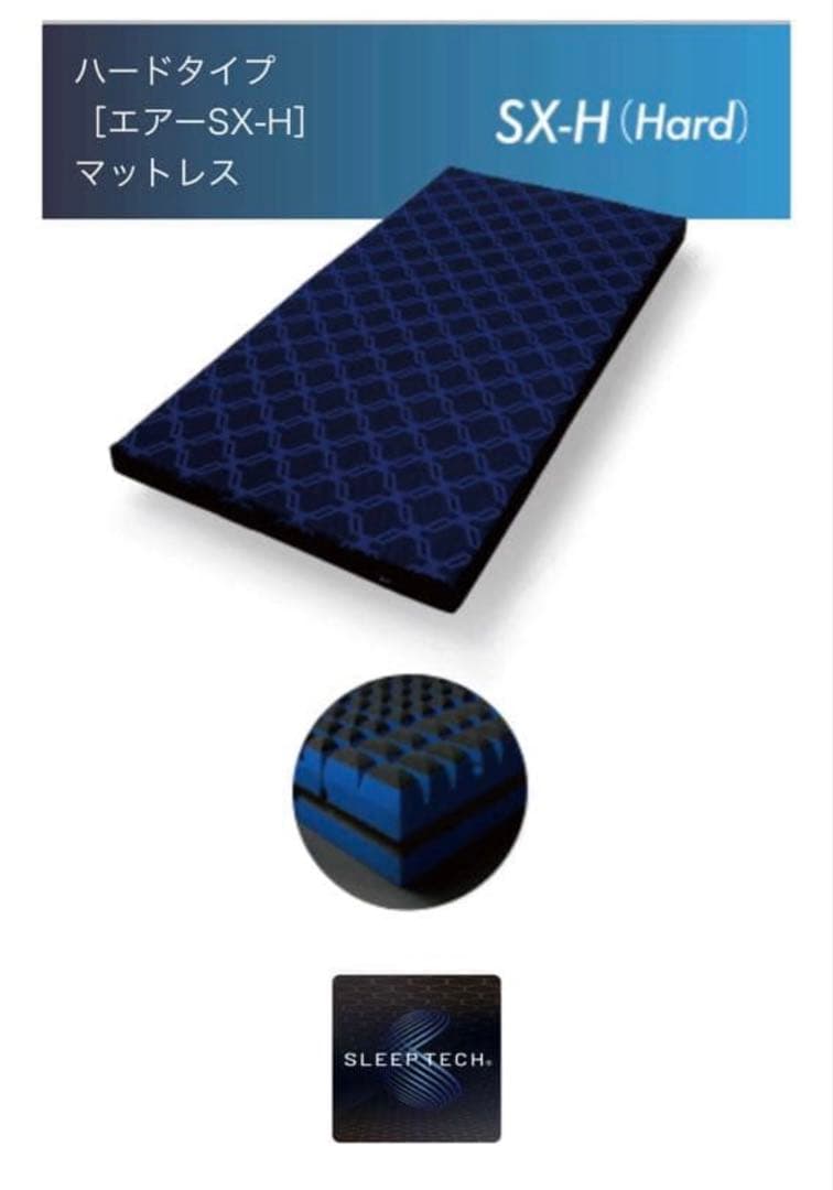 【西川マットレス】エアーSX　マットレス／HARD
