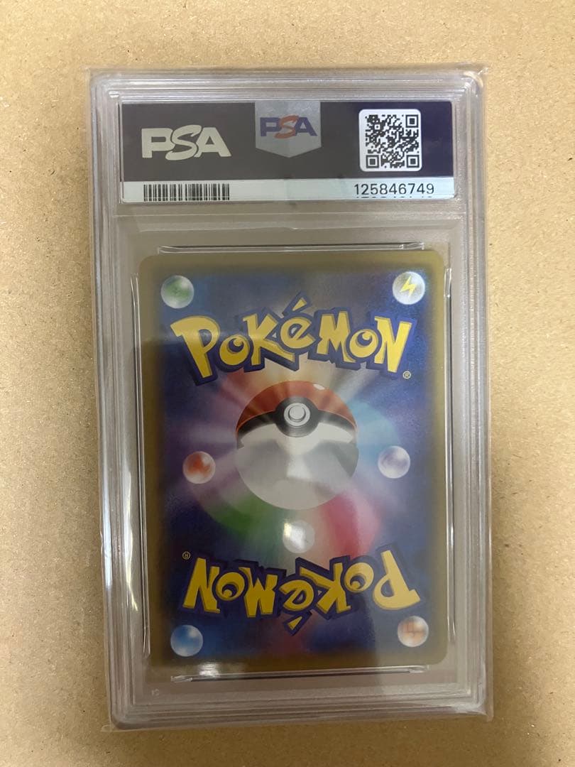 シルヴァディGX PSA10