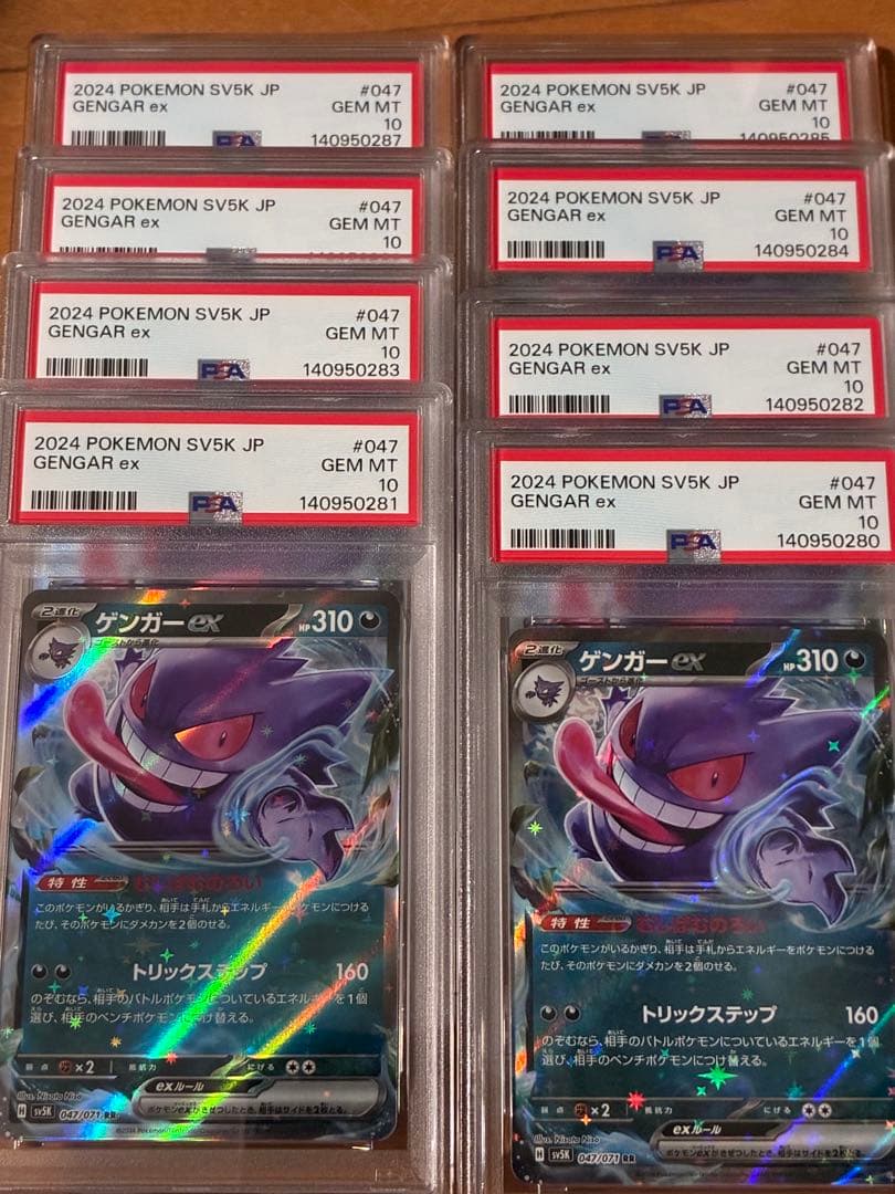 【PSA10】ゲンガーex RR ワイルドフォース