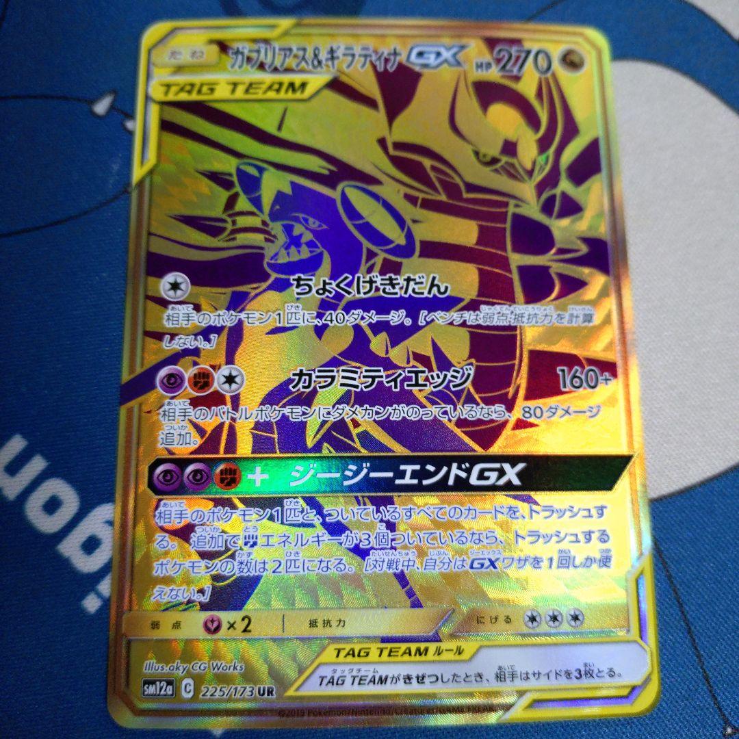 ゲッコウガ&ゾロアークGX UR
