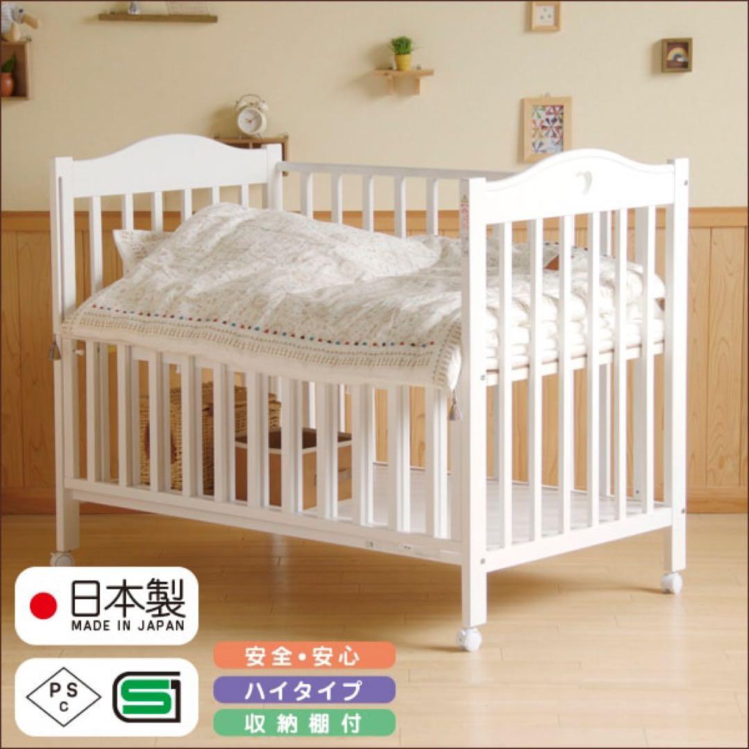 日本製 ハイタイプ ベビーベッド 収納棚付