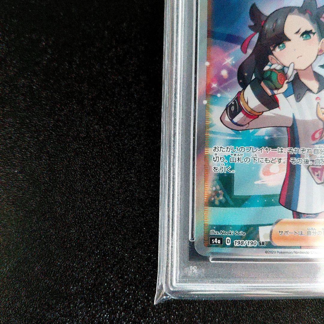 「PSA 10」マリィ SR S4a シャイニースターV 198/190