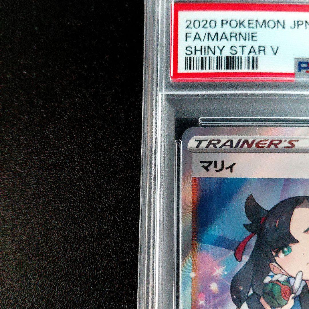 「PSA 10」マリィ SR S4a シャイニースターV 198/190