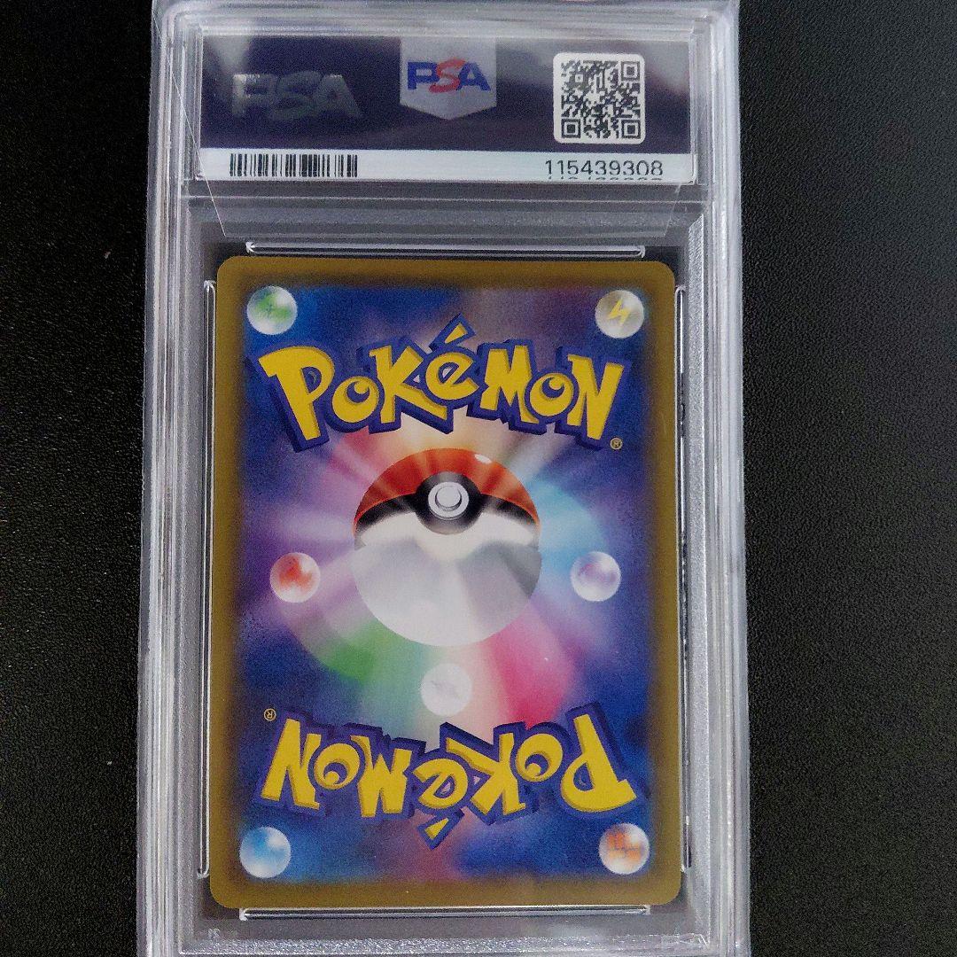 「PSA 10」マリィ SR S4a シャイニースターV 198/190