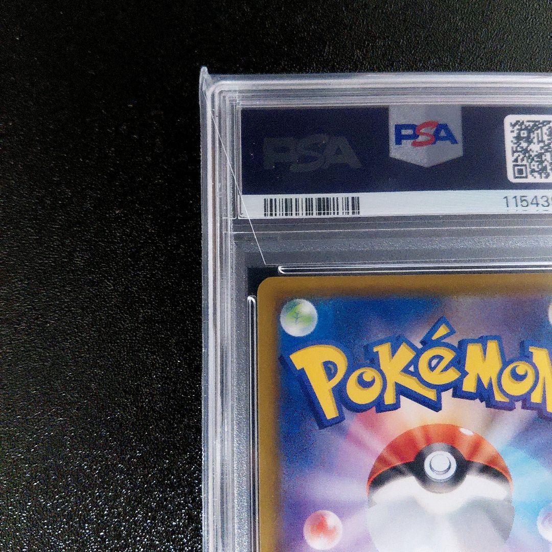 「PSA 10」マリィ SR S4a シャイニースターV 198/190