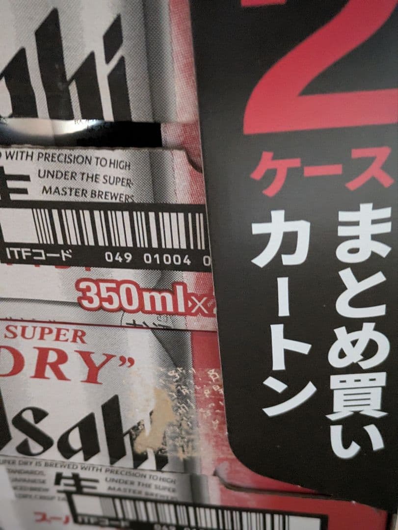 スーパードライ 350ml 48本とB'Zオリジナル折りたたみクッション
