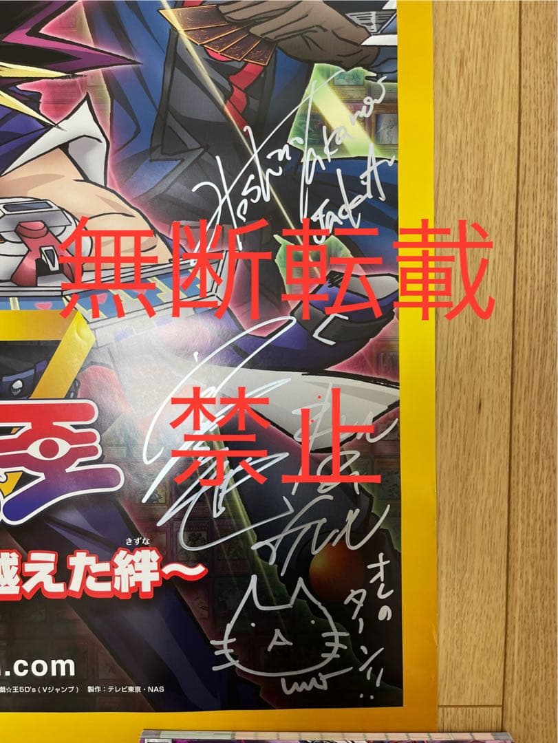 劇場版 遊戯王　直筆サイン入りポスター 映画 遊戯王OCG