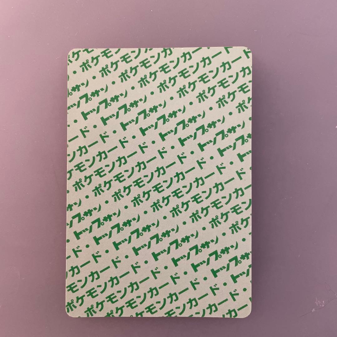 【ポケモンカード】トップサン リザードン