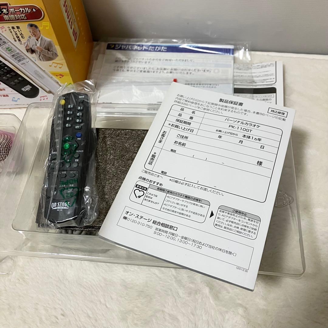 新品同様 ペアマイク セット ON STAGE お家 パーソナル カラオケ