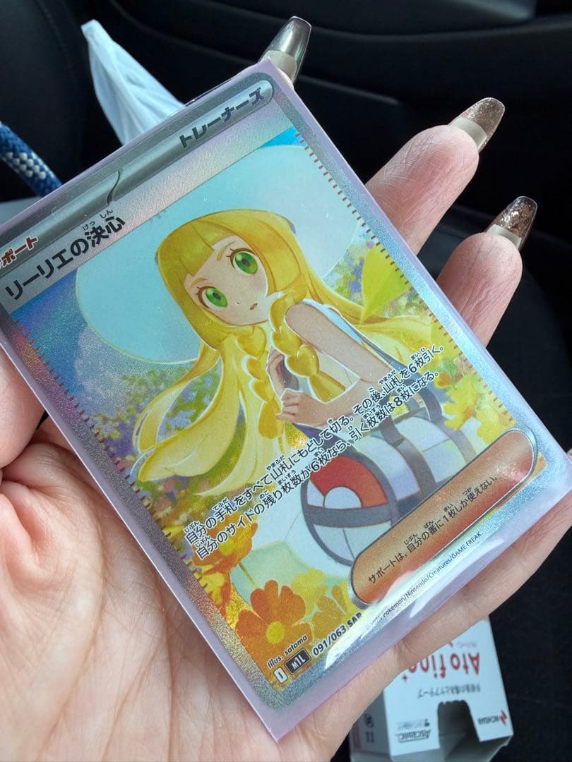 ポケモンカード リーリエの決心 SR