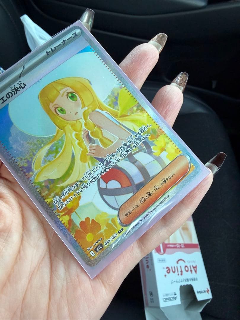 ポケモンカード リーリエの決心 SR