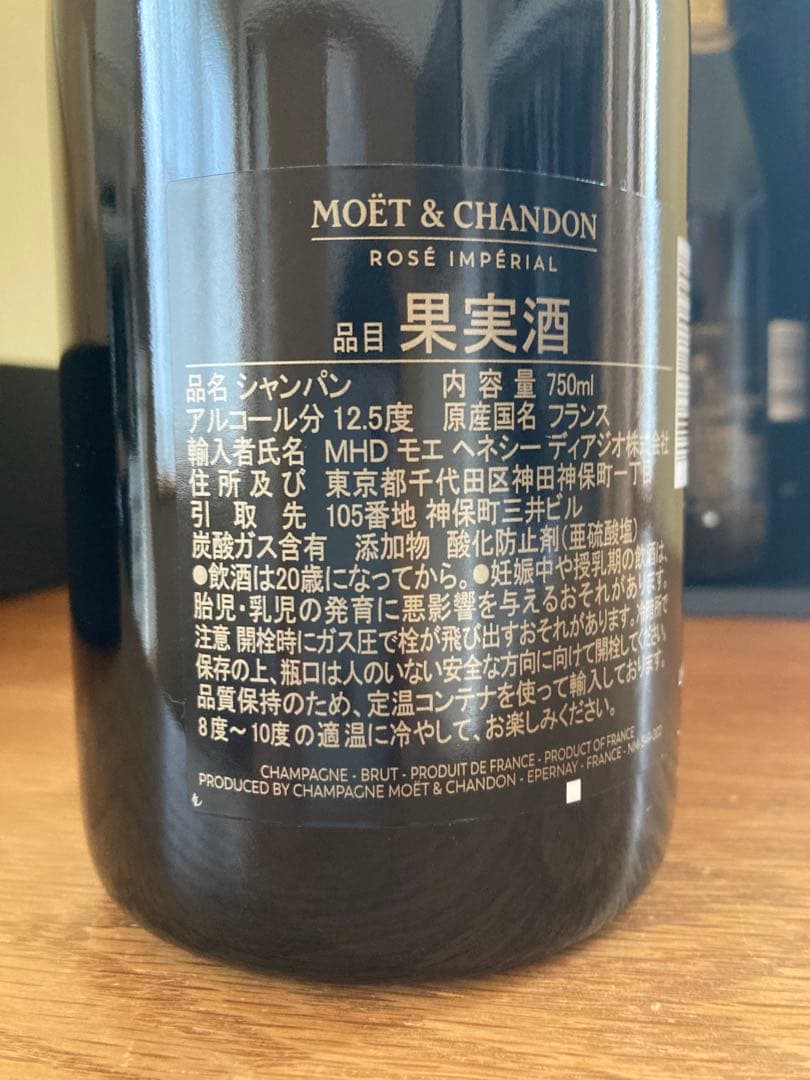 《新品》モエ・エ・シャンドン　750ml シャンパン 2本セット