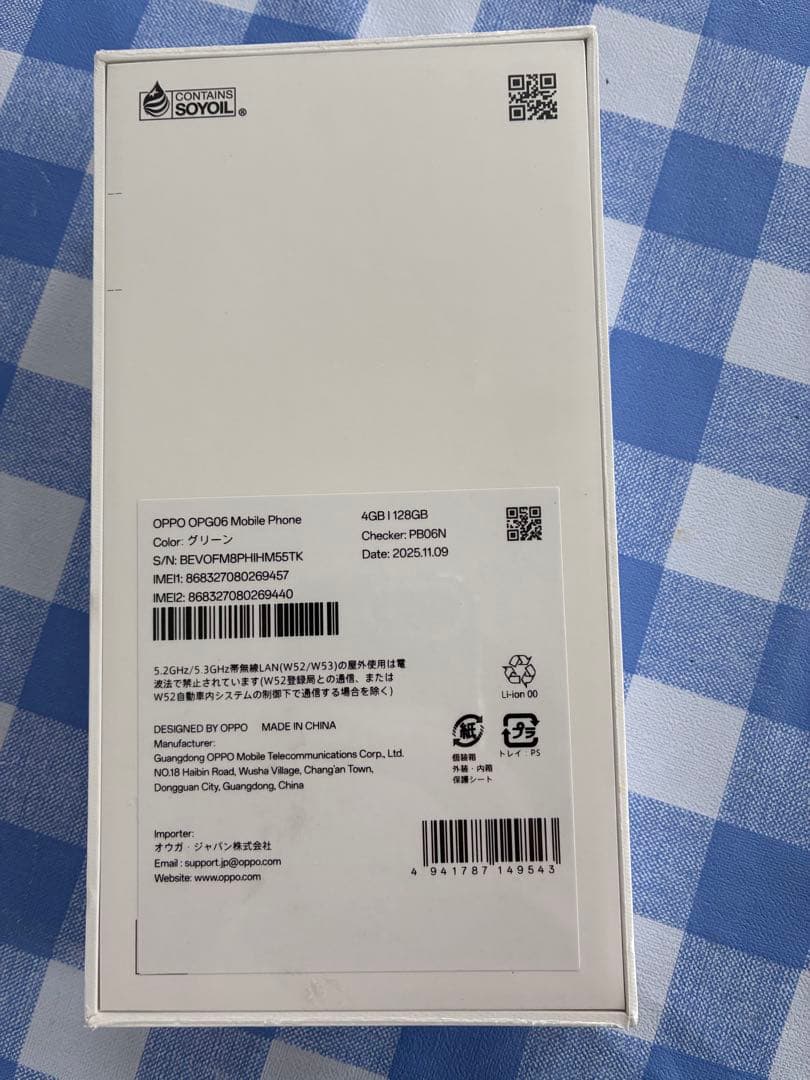 OPPO A5 5G グリーン　新品未開封　128GB