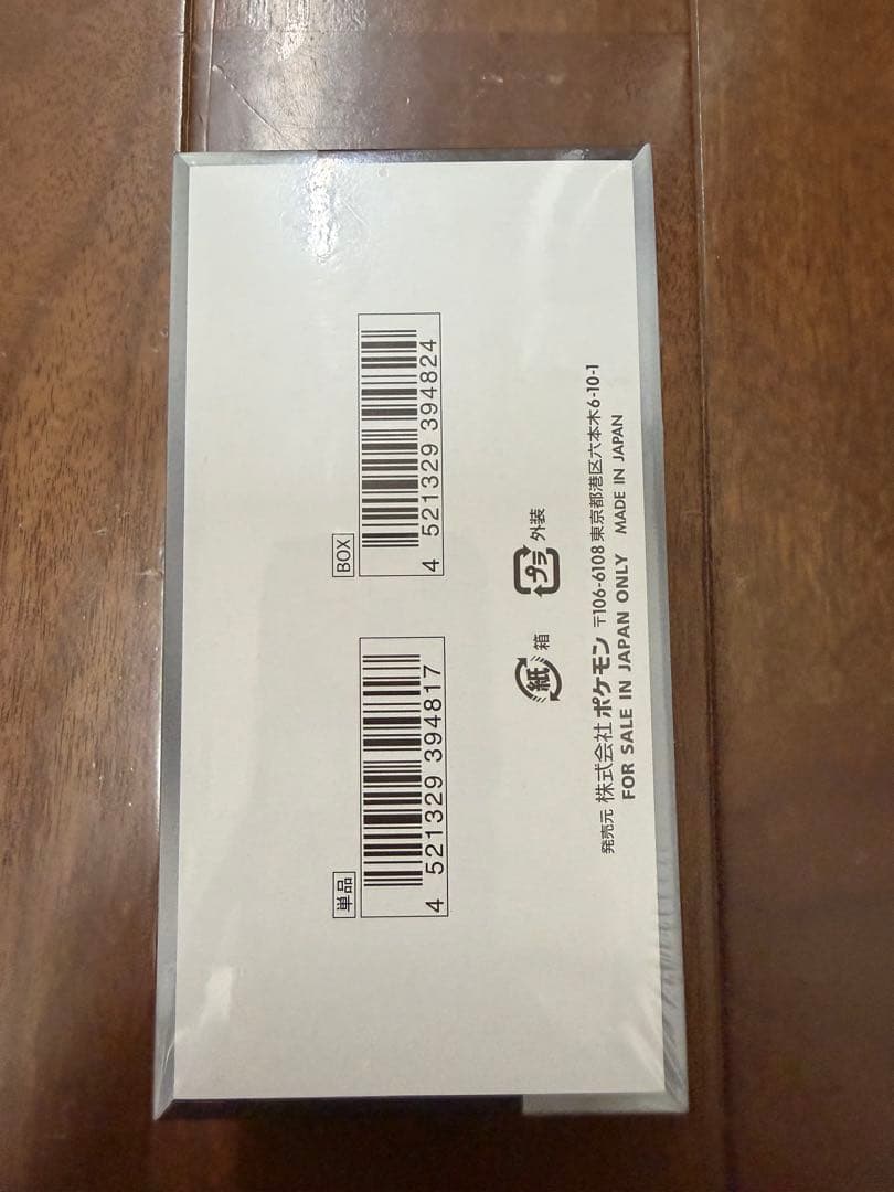 ポケモンカード シャイニートレジャーex box 未開封品