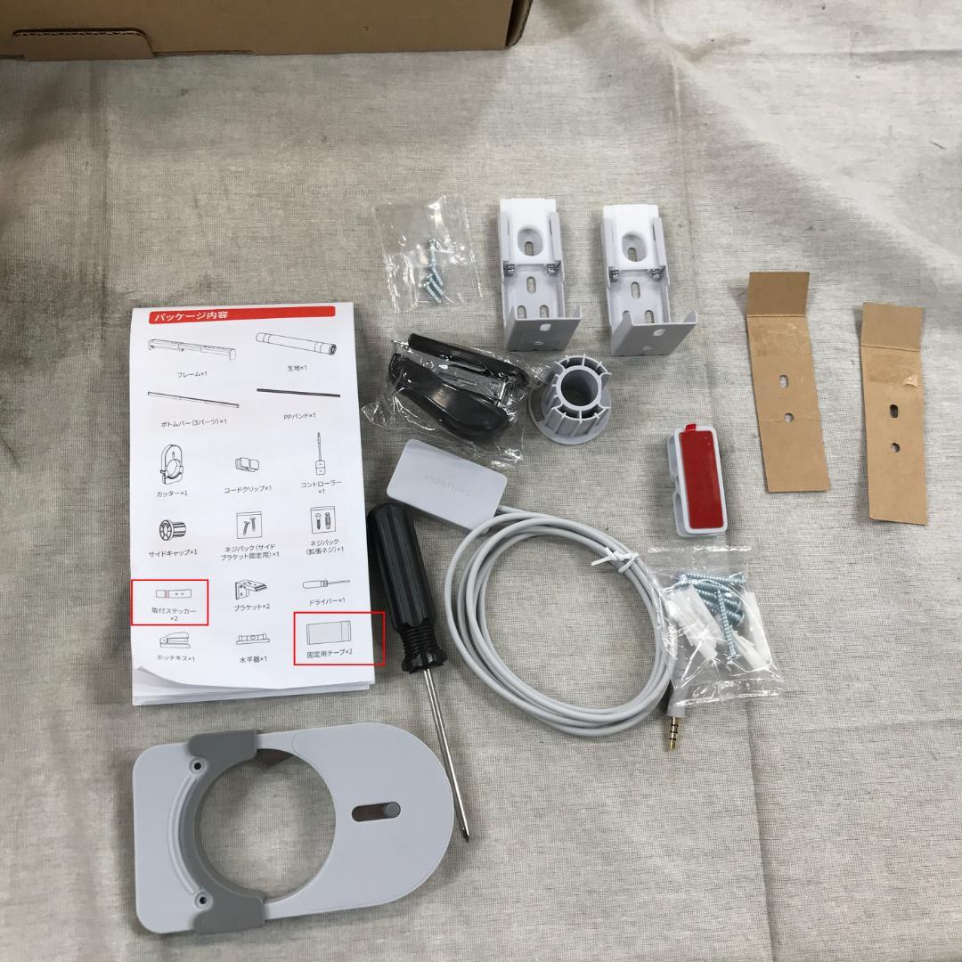 SwitchBot ロールスクリーン 自動開閉 1級遮光 ロールカーテン