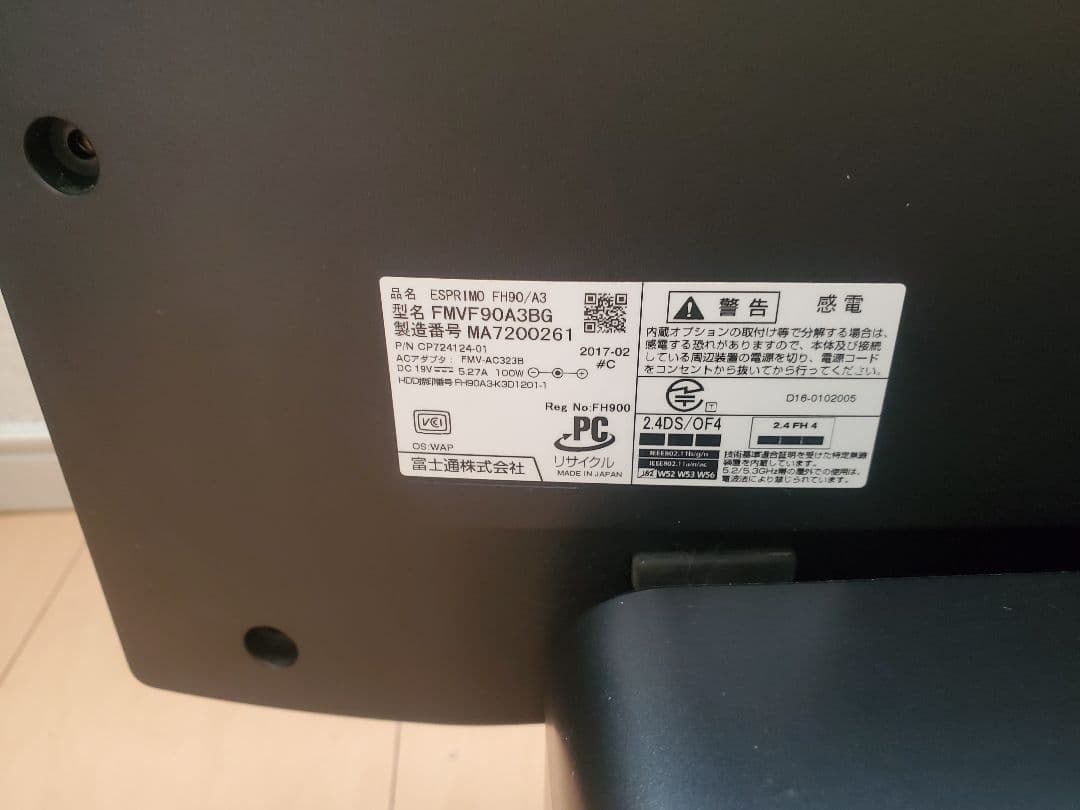 富士通FMV FH90/A3/i7-6700HQ/M.2 512GB/32GB