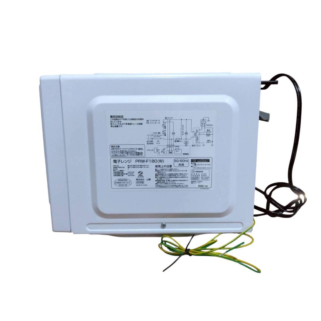 YAMAZEN　フラット電子レンジ　2025年製　PRW-F180