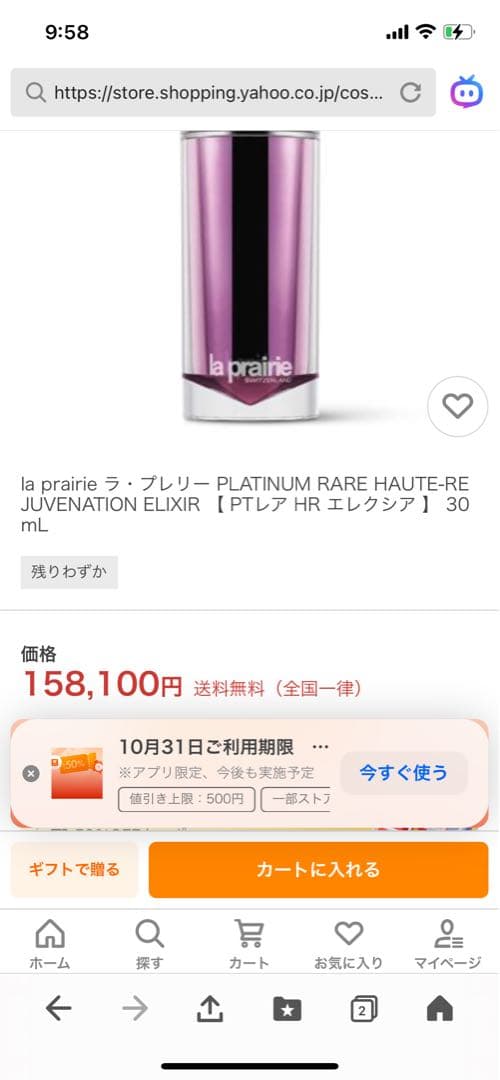 J　ラ・プレリーＰ