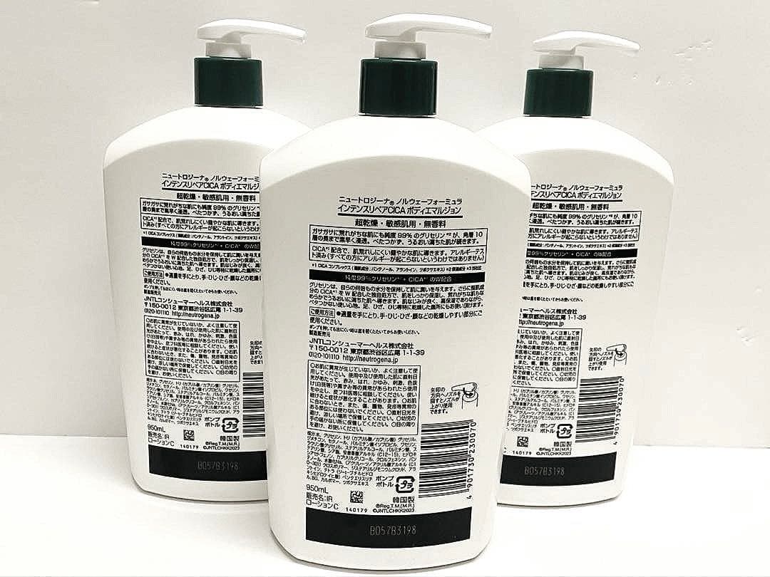 新品ニュートロジーナノルウェーフォーミュラ インテンスリペア エマルジョン950