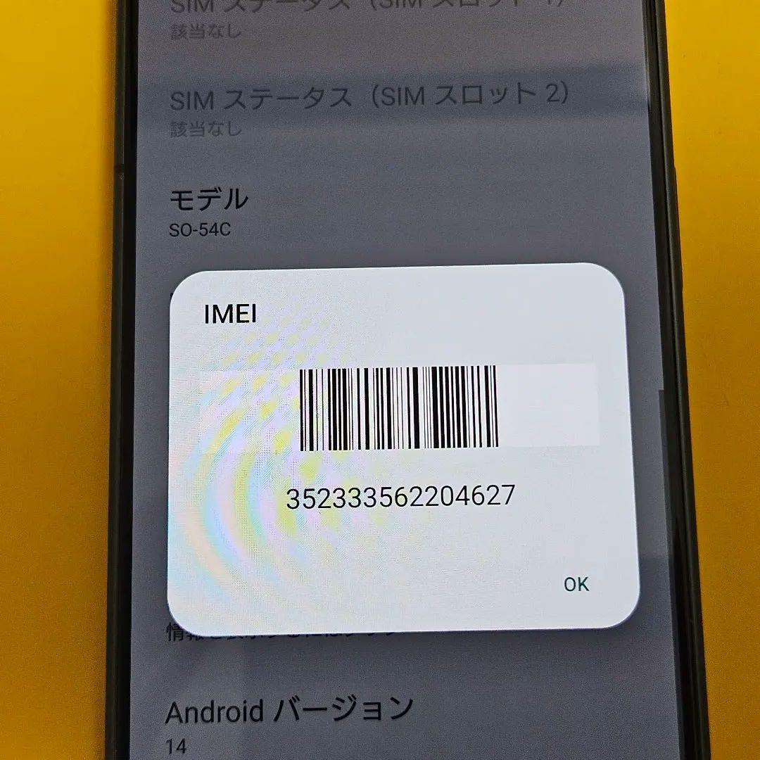 Sony Xperia 5 IV ｜24時間以内発送#627