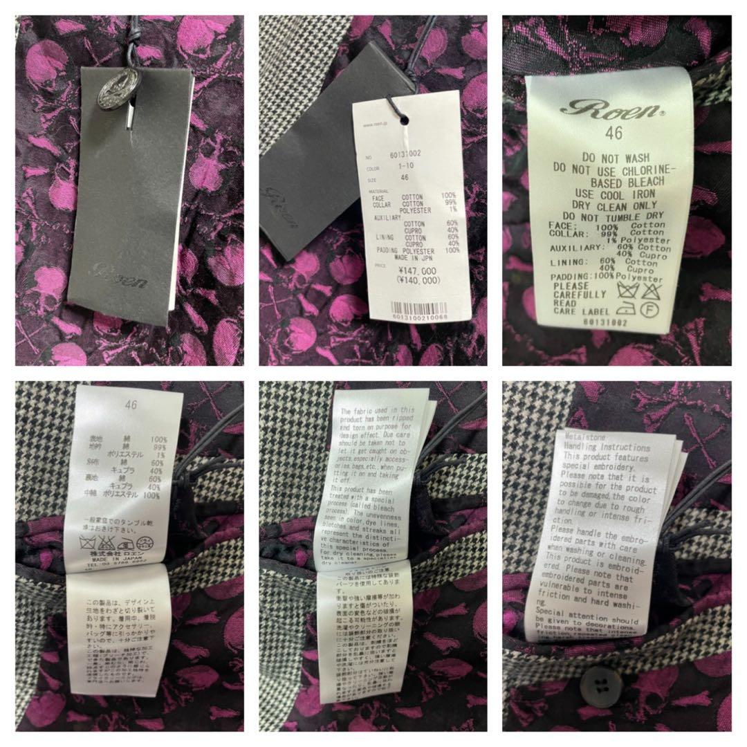 【極希少】ロエン 再構築テーラードジャケット ワッペン ドクロ タグ付き 46