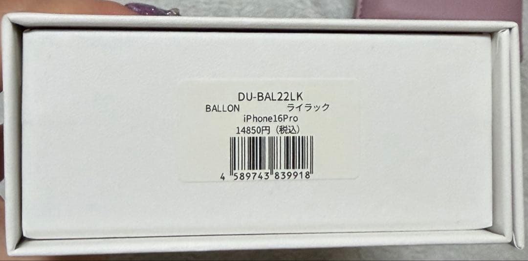 【新品未使用】DEMIU BALLON iPhone16pro ライラック