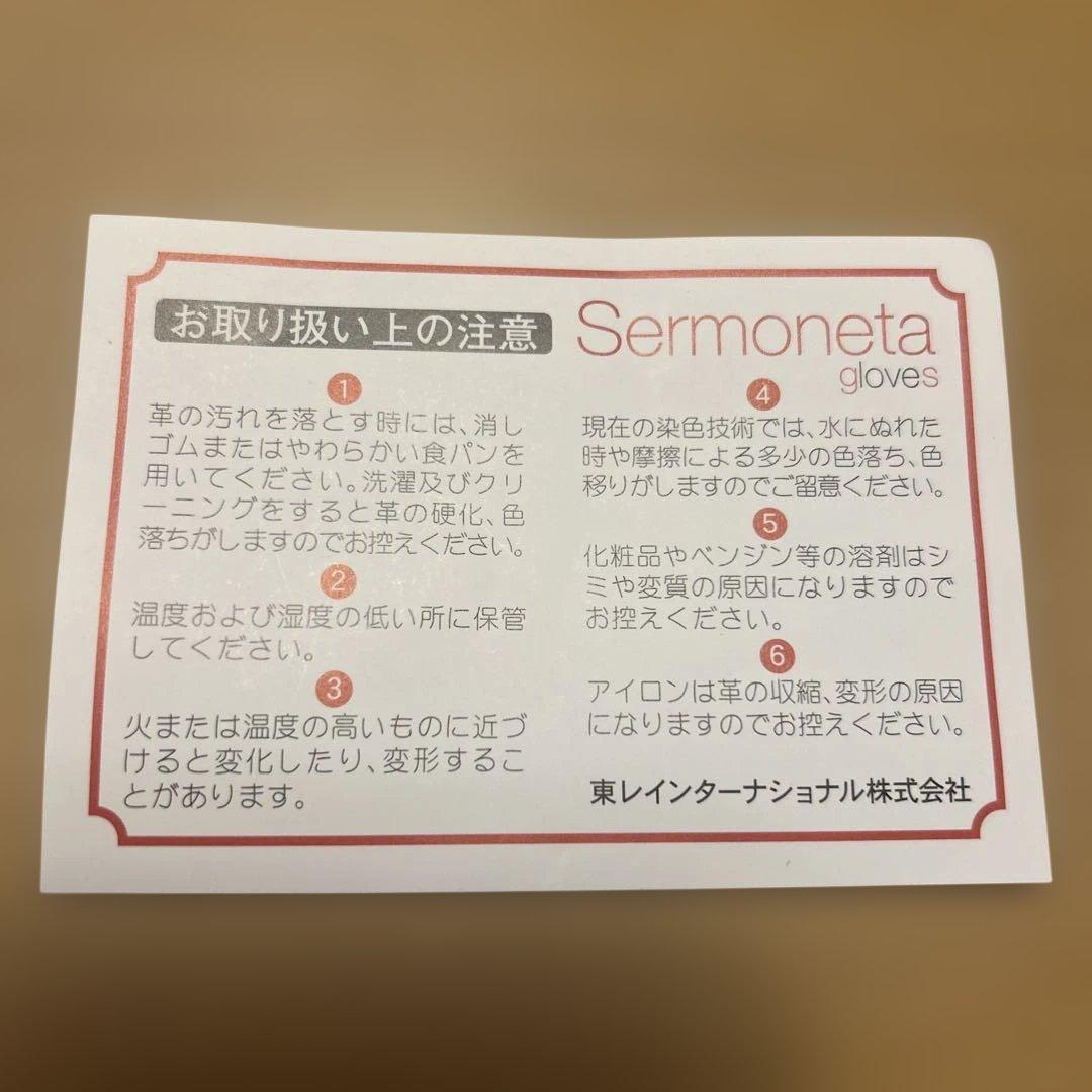 【新品未使用】Sermoneta gloves ブラウン 本革カシミヤ手袋
