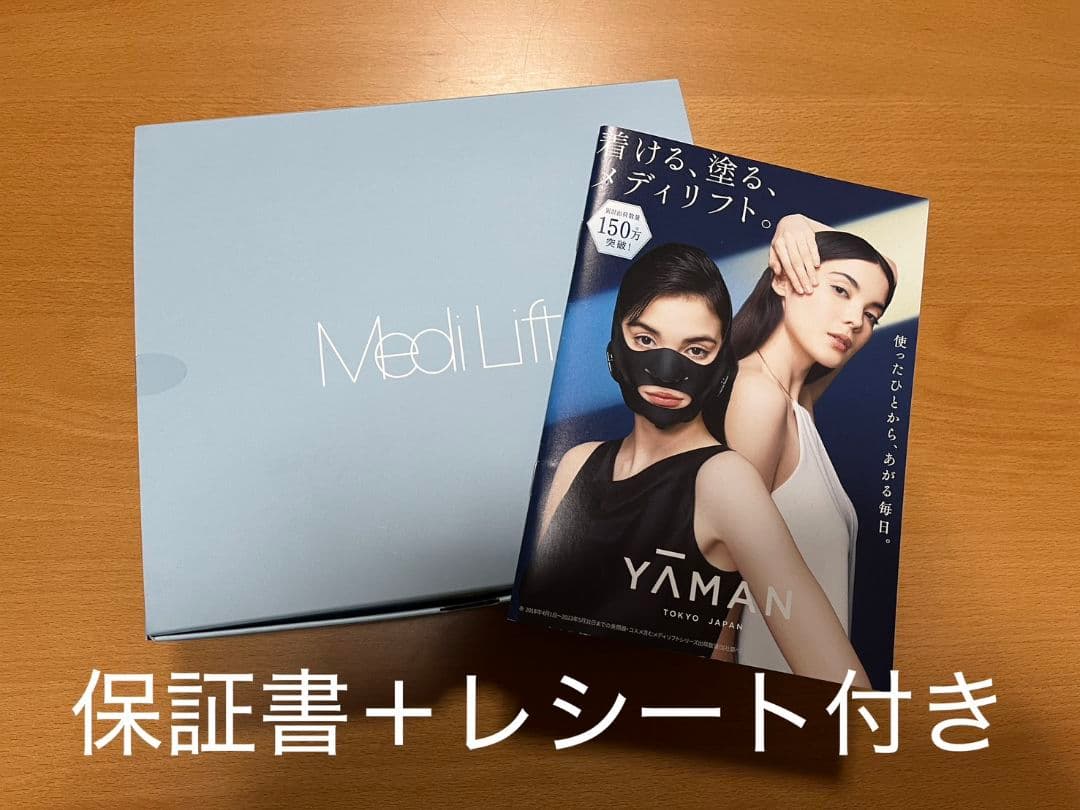 【美品】YA-MAN メディリフトアイ　Medi Lift 美顔器