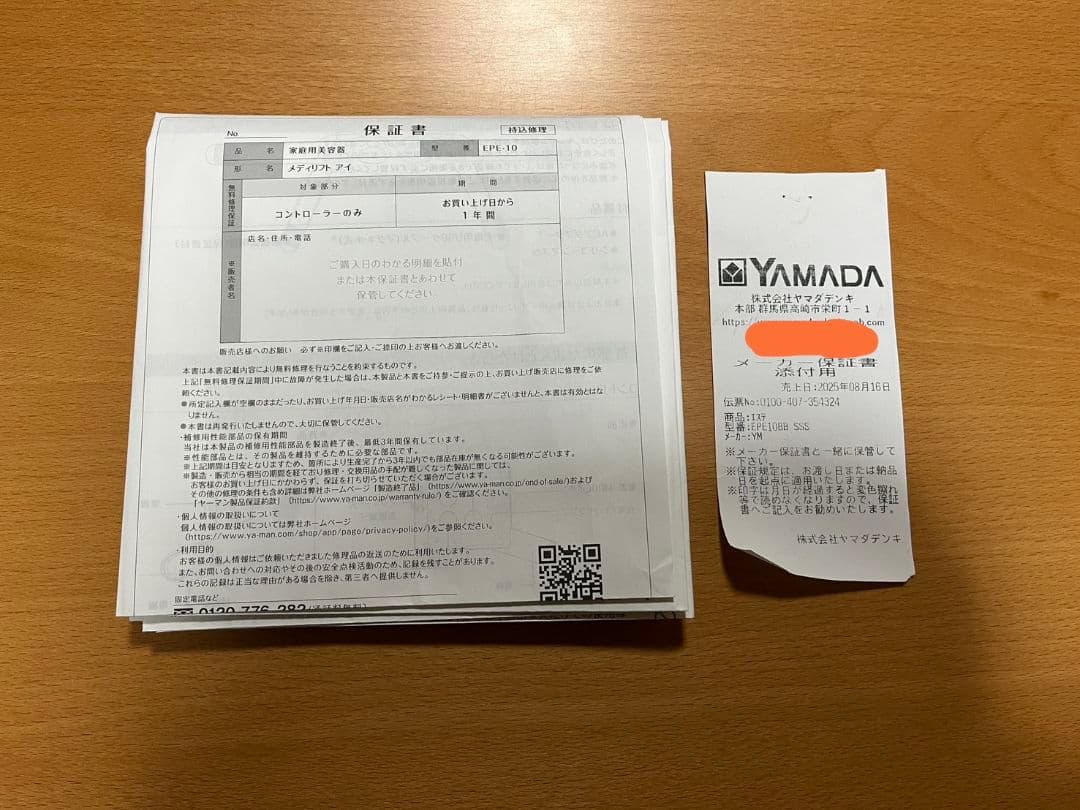 【美品】YA-MAN メディリフトアイ　Medi Lift 美顔器