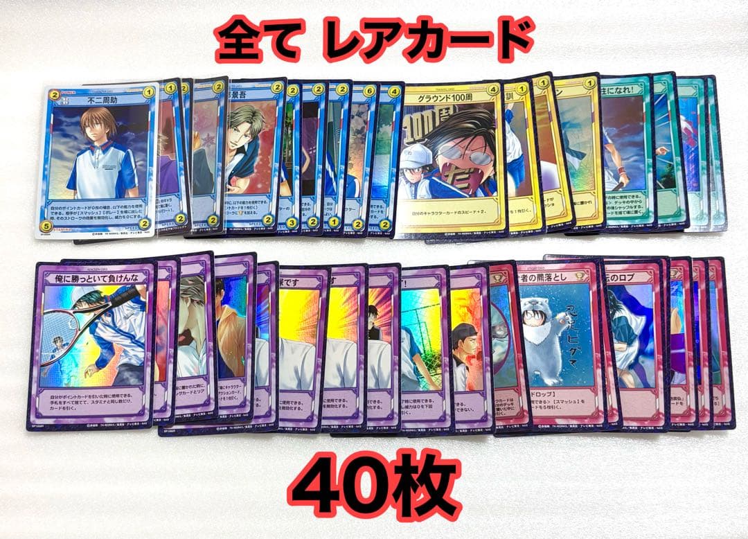 テニスの王子様 テニプリ カード シークレットレア等 高レア大量❶ 不二 越前