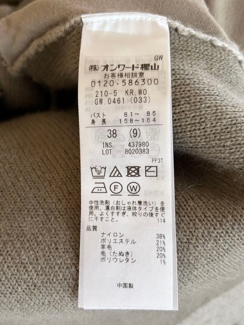 23区 【VERY掲載】ラクーンブレンドダブルフェイス ニット フーディー