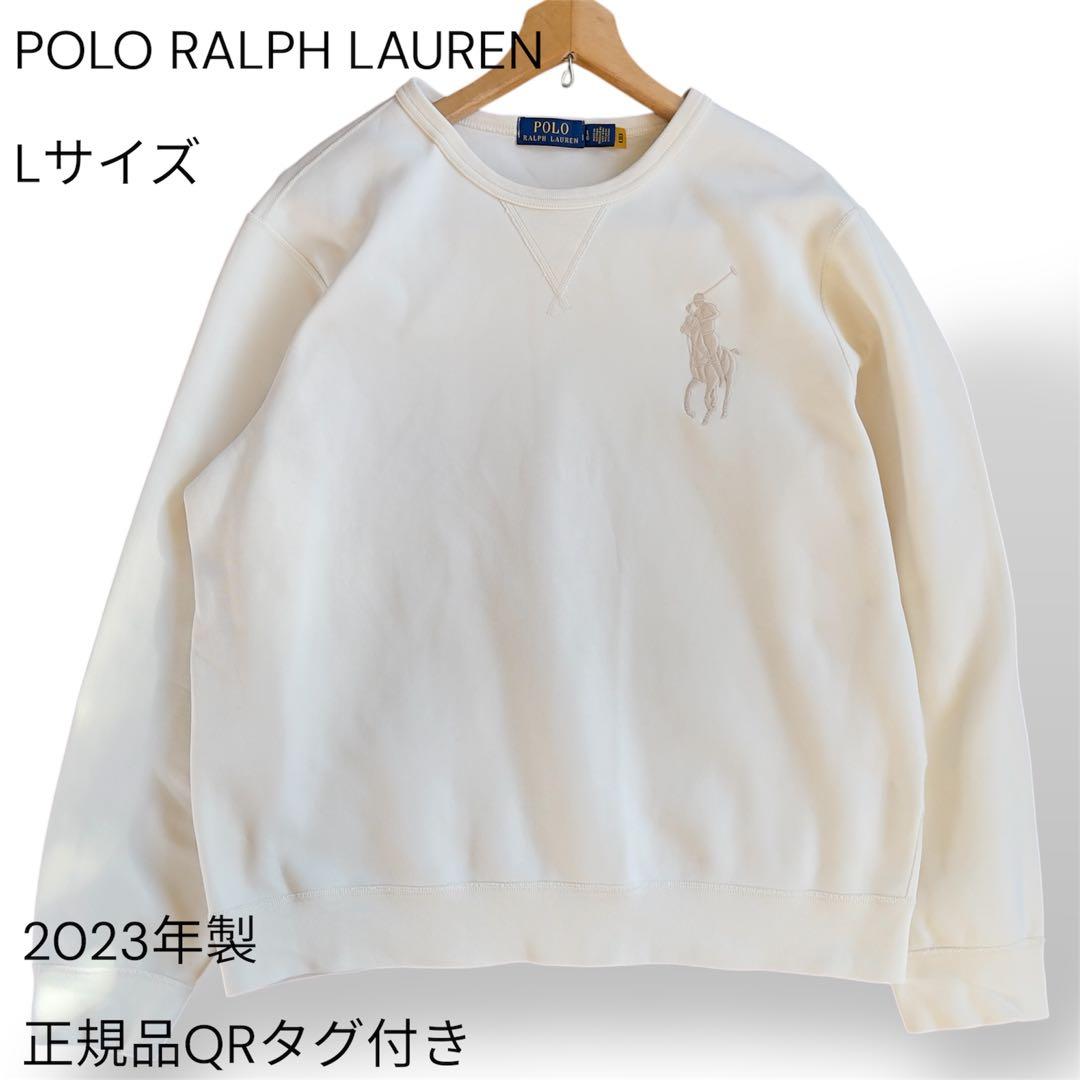【美品/現行QRタグ】ポロラルフローレン ビッグポニー スウェット L ホワイト