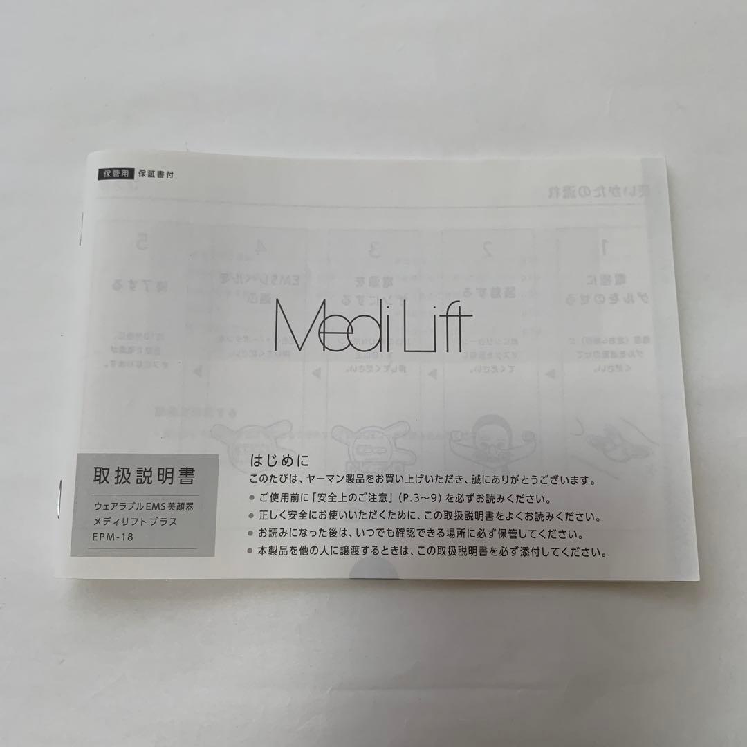 【YA-MAN】メディリフトプラス　EPM-18