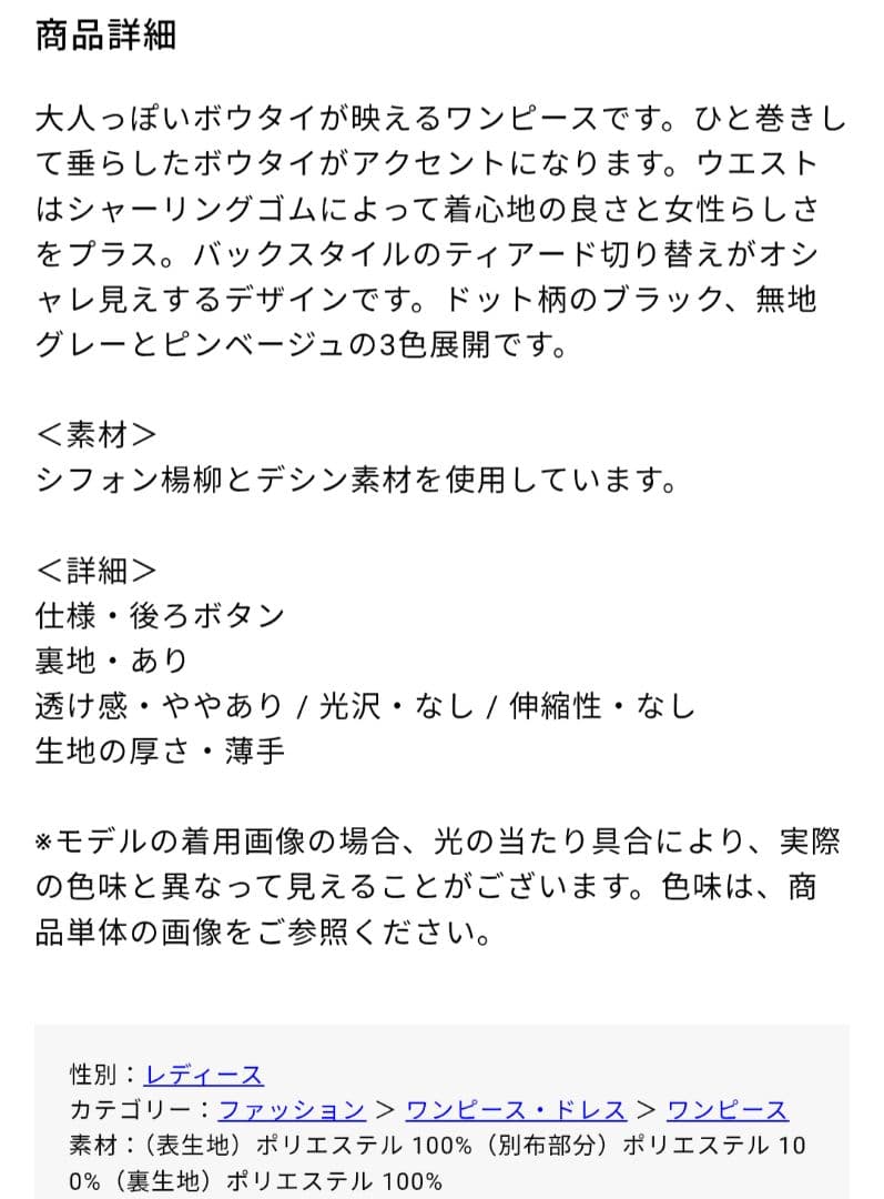 プロポーションボディドレッシング♡ボウタイ　ワンピース　シャーリング　ドット