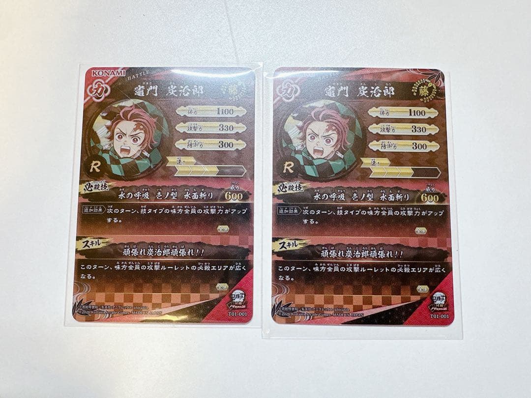 鬼滅の刃 ロケテ ロケテスト トレカ トレーディングカード 炭治郎 R