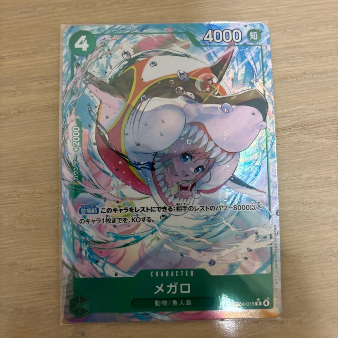 ワンピース カードゲーム ONE PIECE CARD GAME EGGHEAD CRISIS