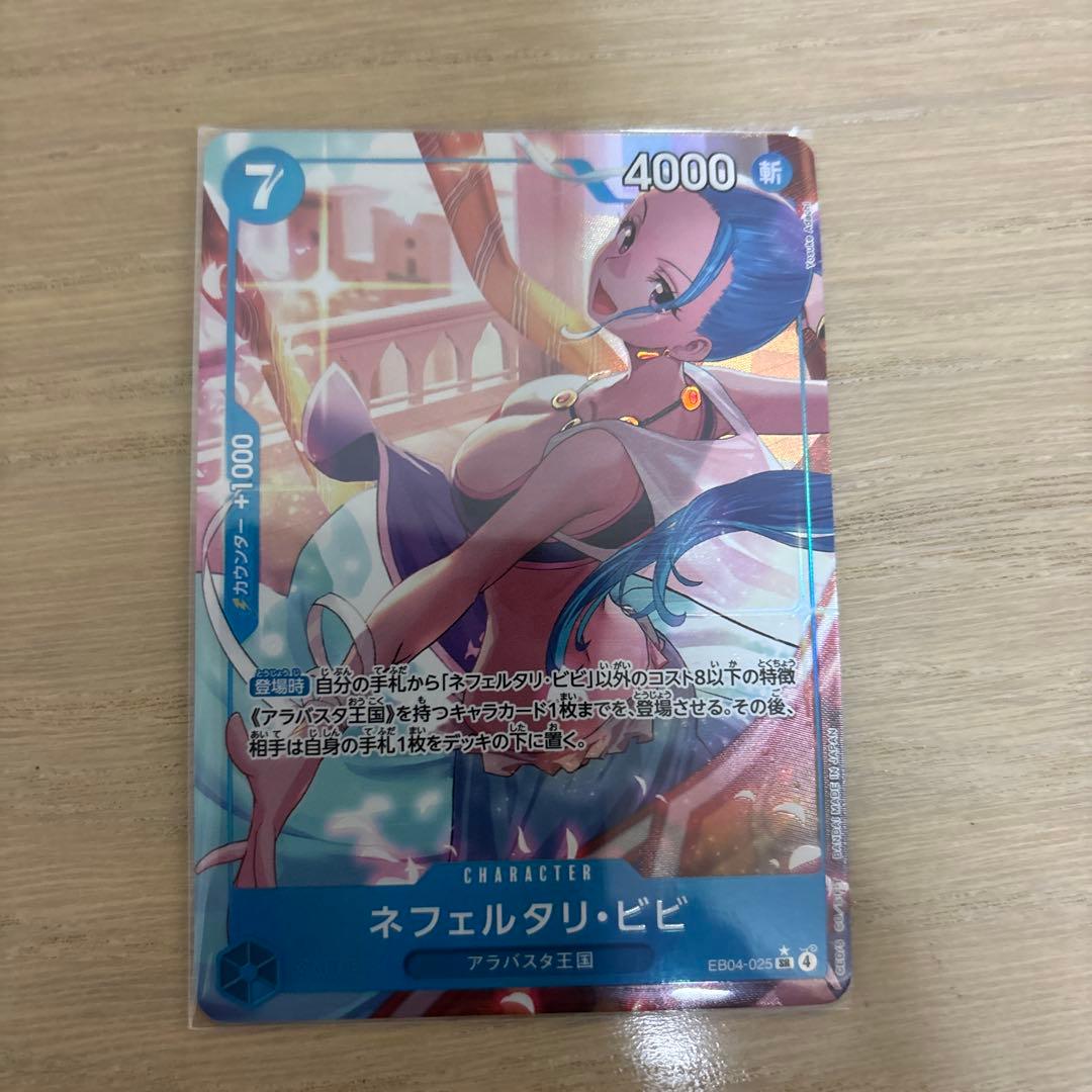 ワンピース カードゲーム ONE PIECE CARD GAME EGGHEAD CRISIS