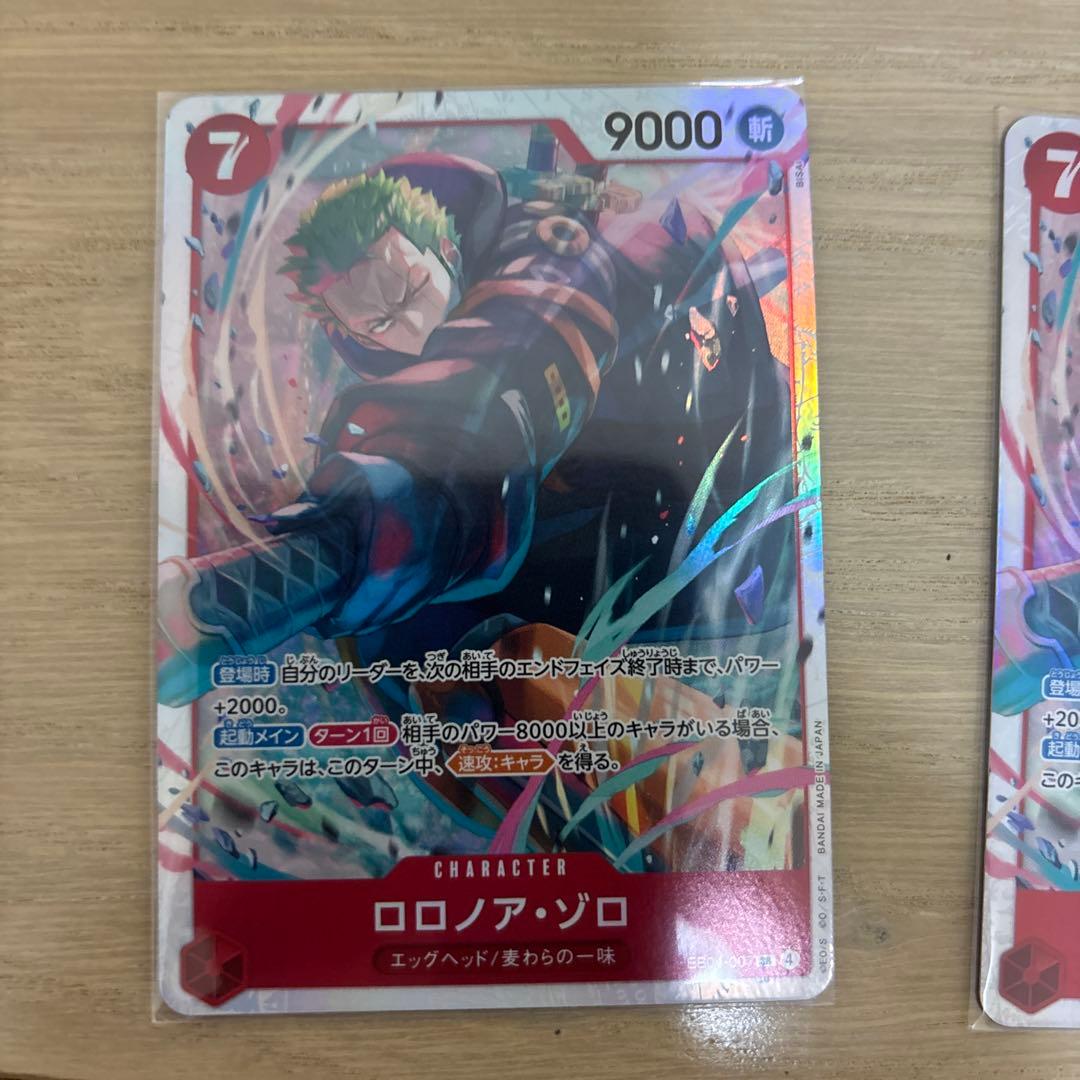 ワンピース カードゲーム ONE PIECE CARD GAME EGGHEAD CRISIS