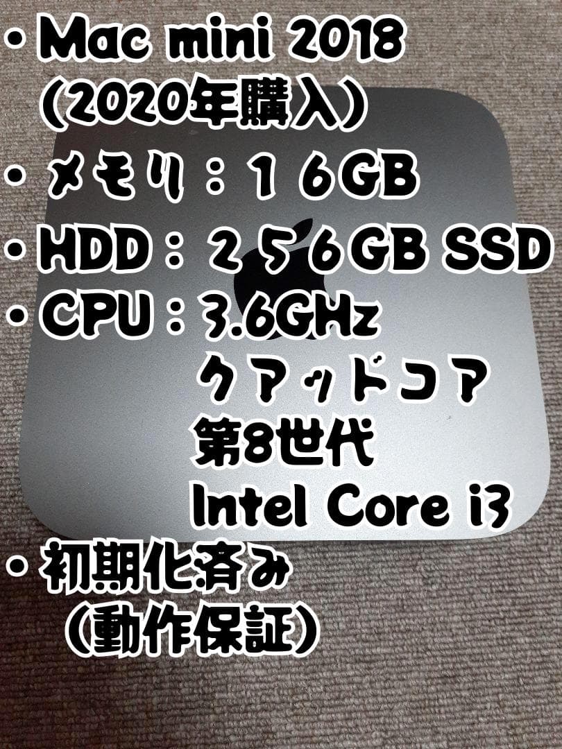 Mac mini 2018 i3/16GB/256GB 元箱・電源ケーブル付き