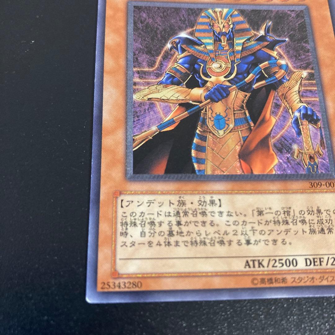 スピリッツオブファラオ