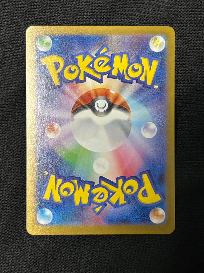 【極美品】ゼイユ SAR SV6 変幻の仮面 130/101