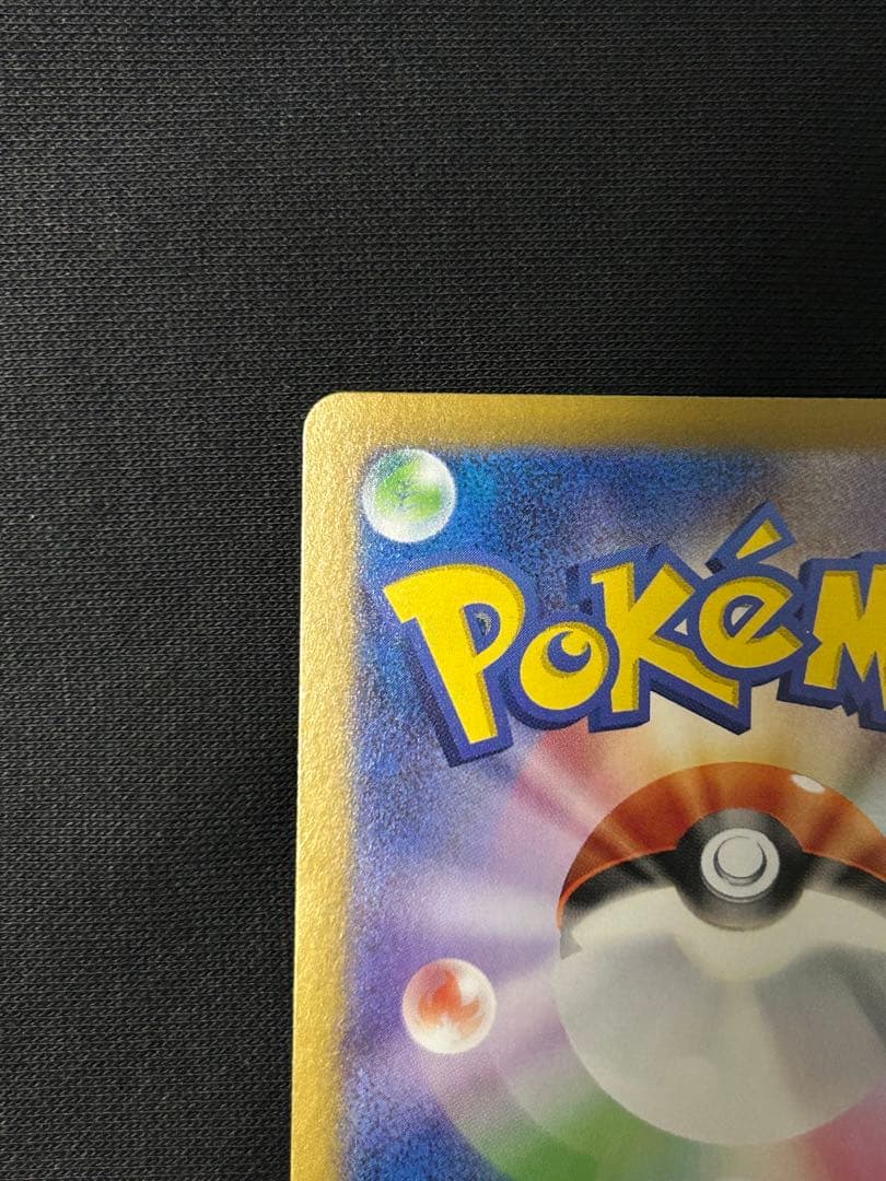 【極美品】ゼイユ SAR SV6 変幻の仮面 130/101