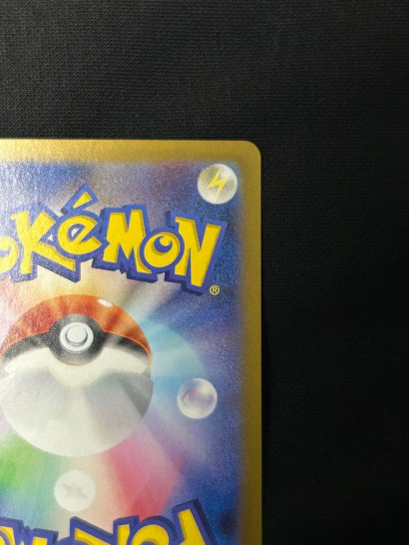 【極美品】ゼイユ SAR SV6 変幻の仮面 130/101